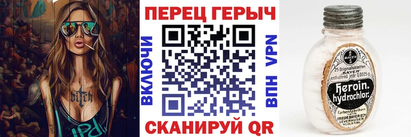 ГЕРОИН хмурый Суджа